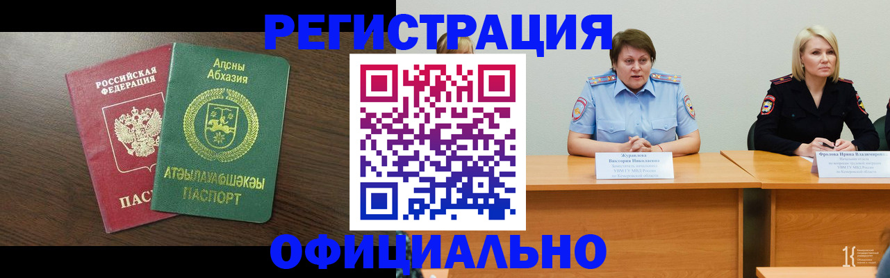 временная регистрация в Кохме